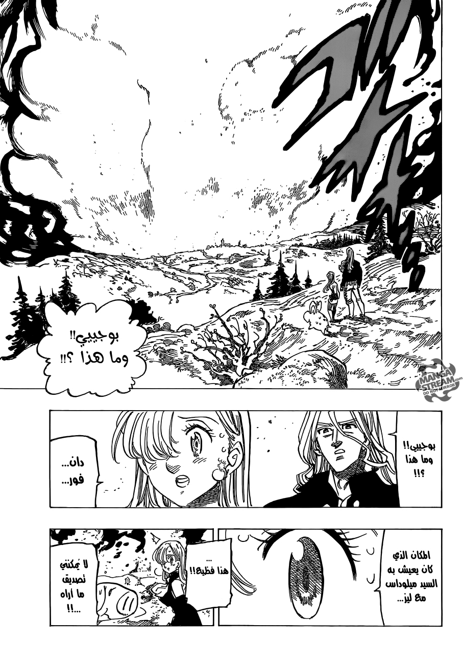 Nanatsu no Taizai: Chapter 181 - Page 19