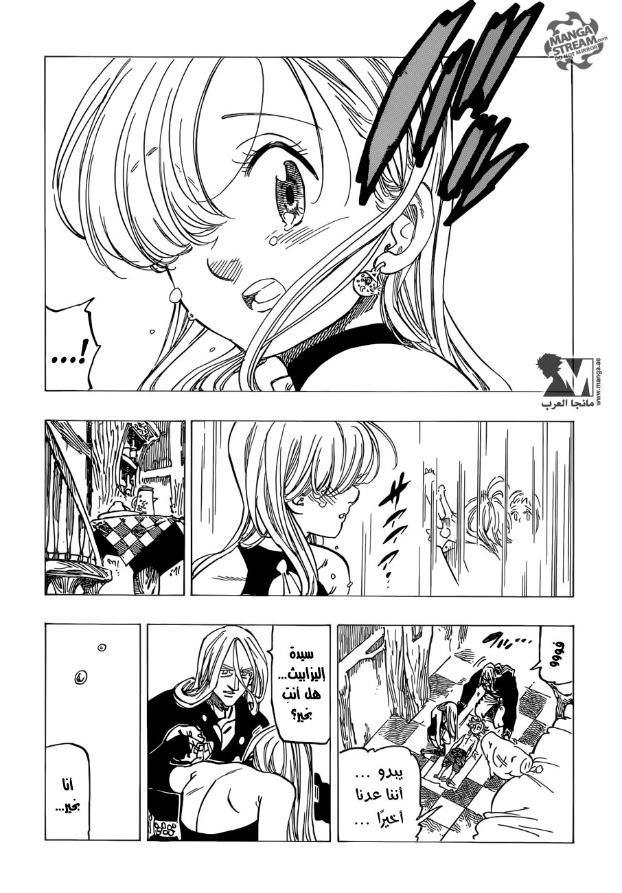 Nanatsu no Taizai: Chapter 182 - Page 20