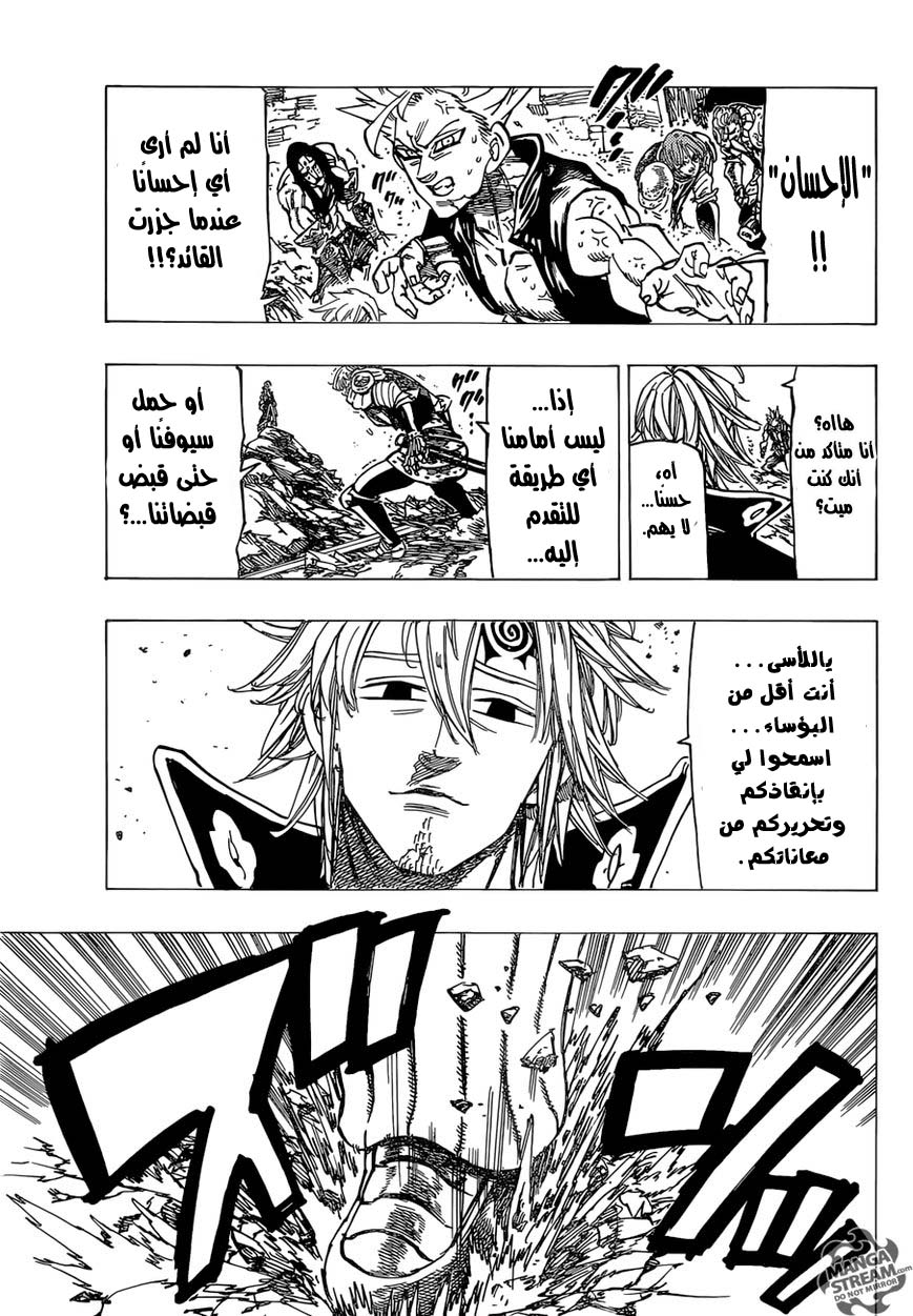 Nanatsu no Taizai: Chapter 183 - Page 14