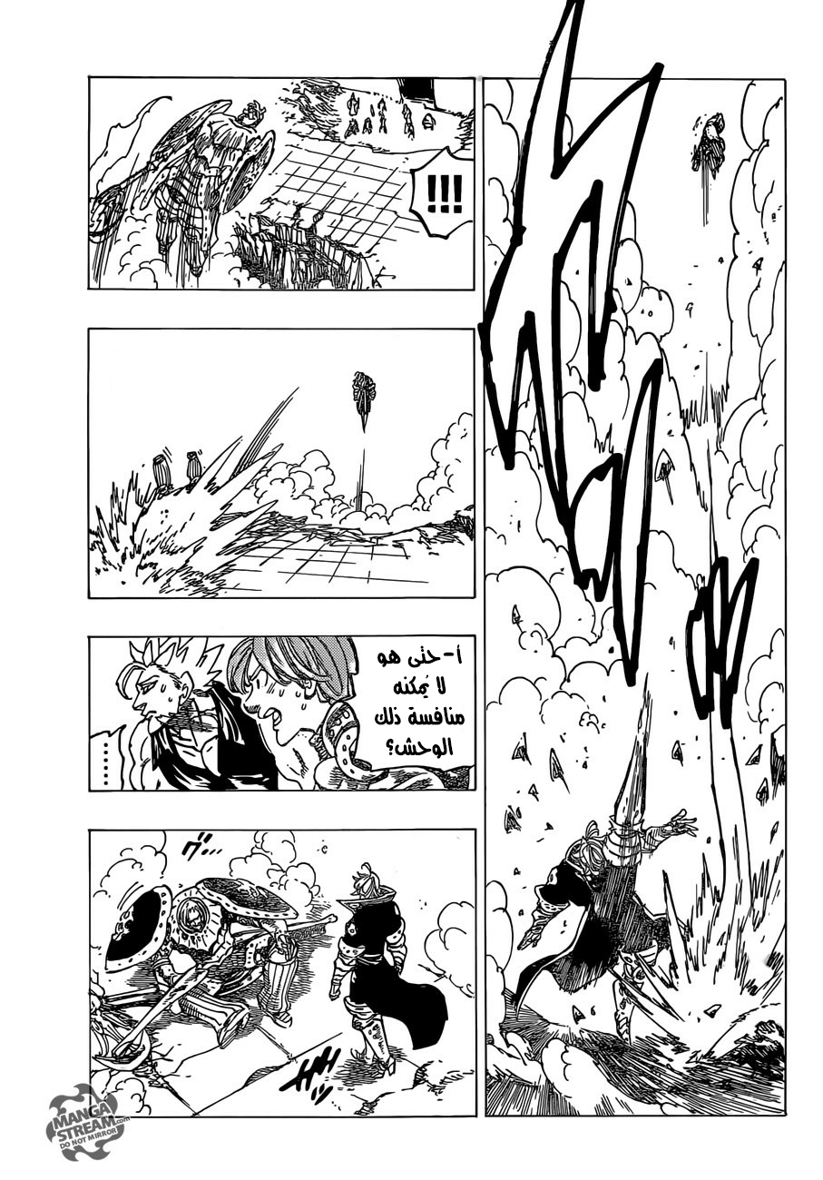 Nanatsu no Taizai: Chapter 184 - Page 11