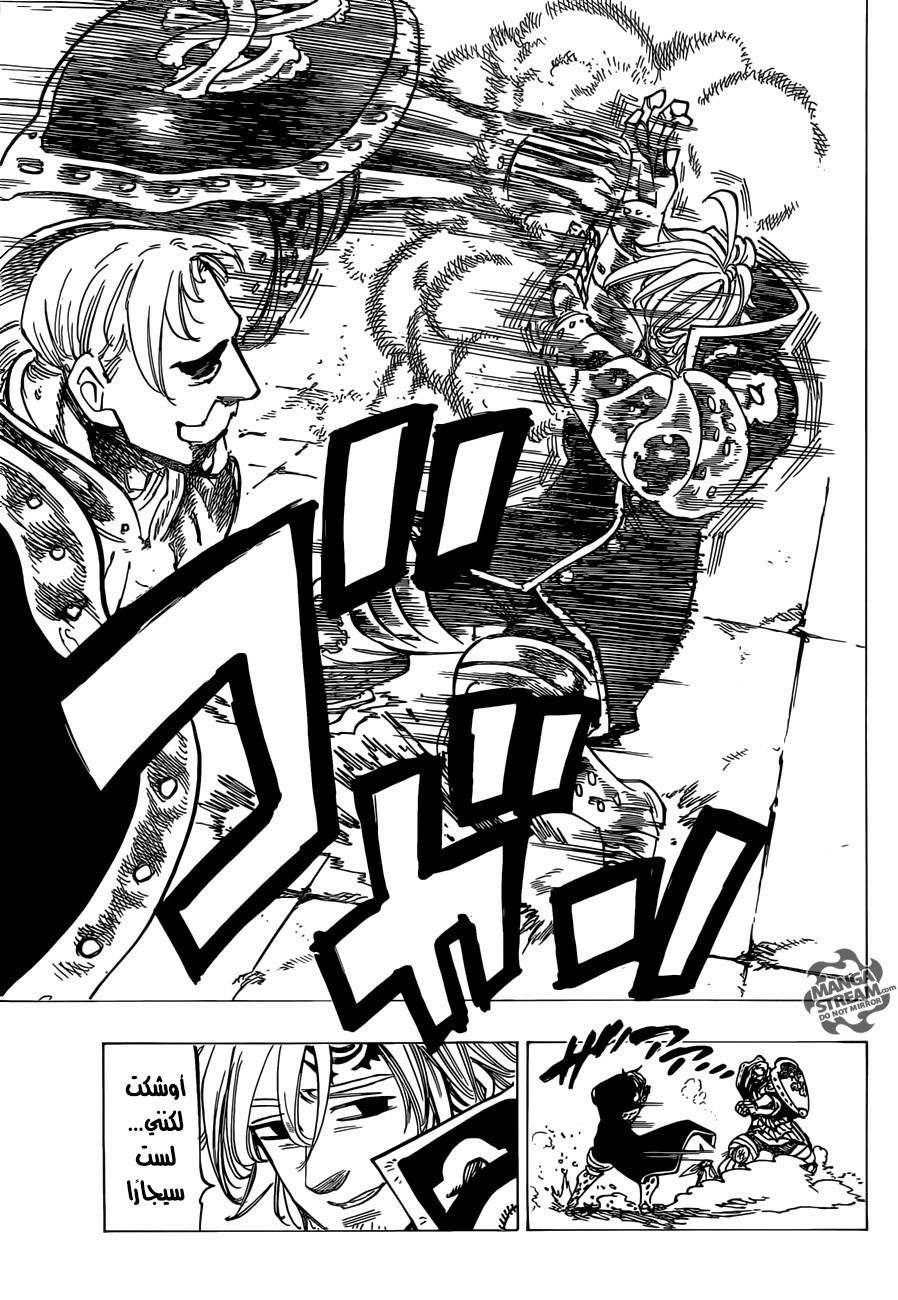 Nanatsu no Taizai: Chapter 184 - Page 13