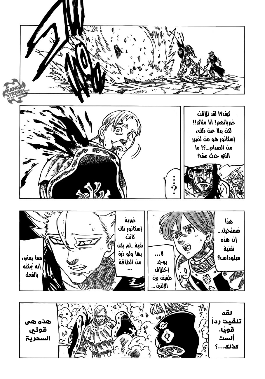 Nanatsu no Taizai: Chapter 184 - Page 19