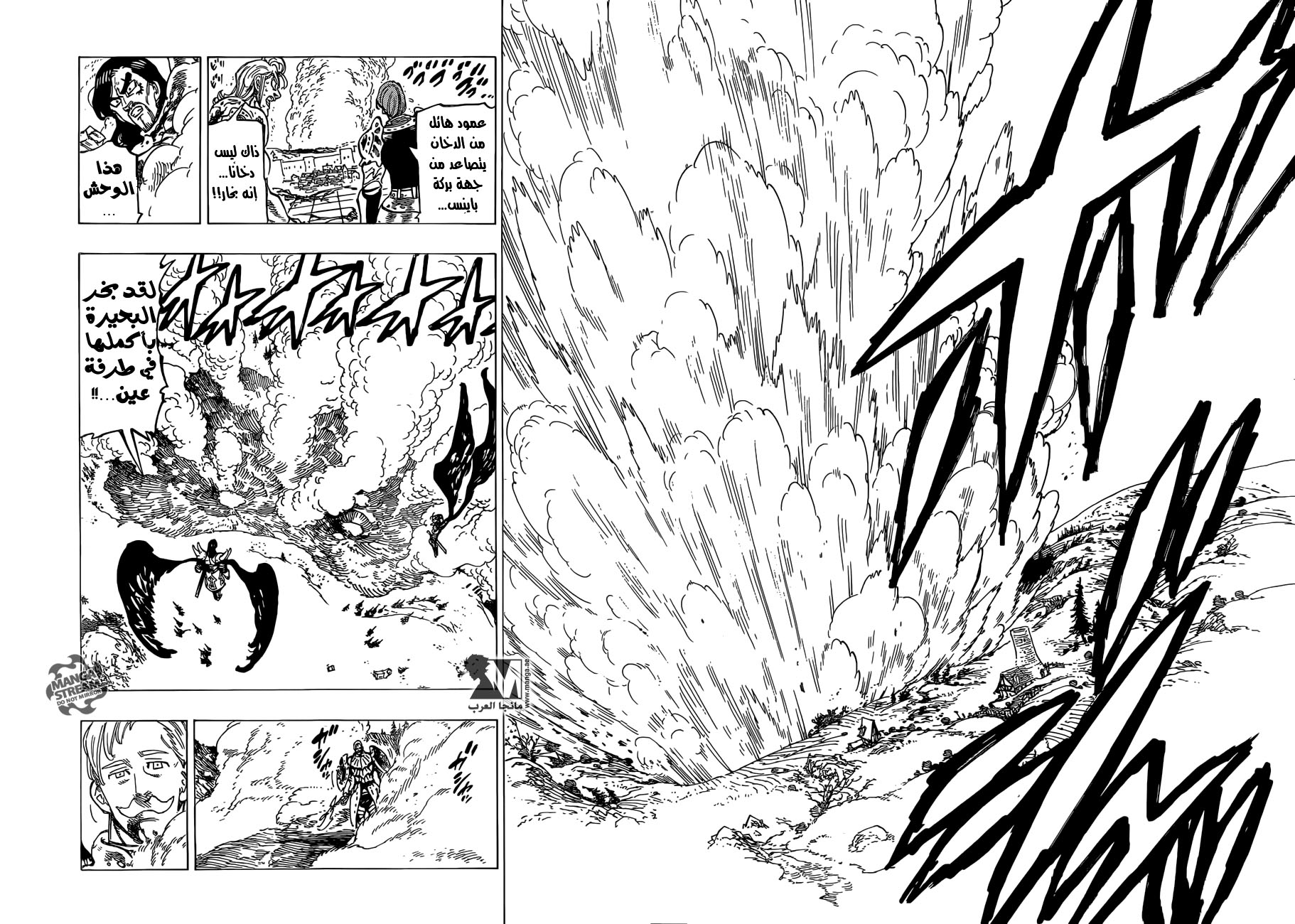 Nanatsu no Taizai: Chapter 185 - Page 8