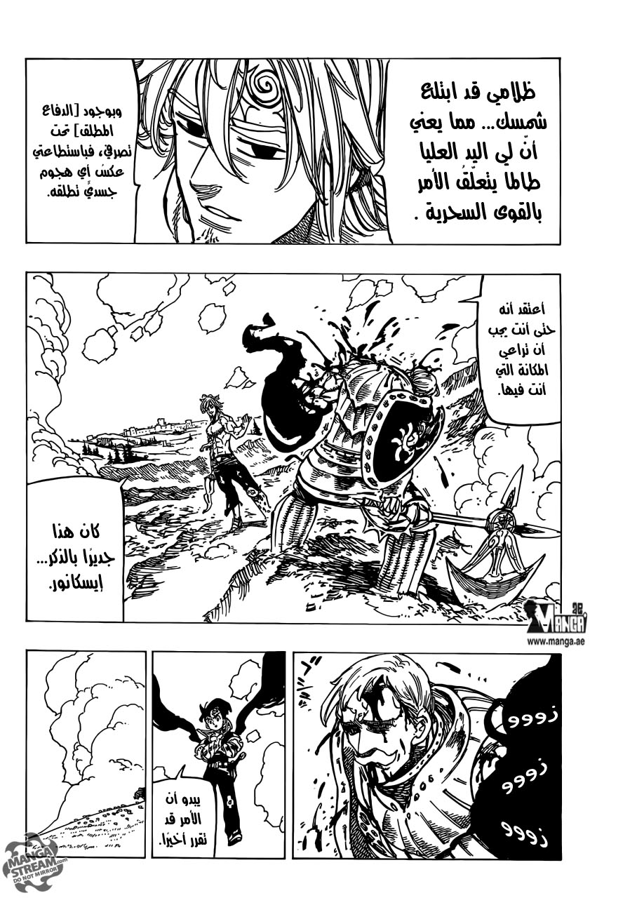 Nanatsu no Taizai: Chapter 185 - Page 13