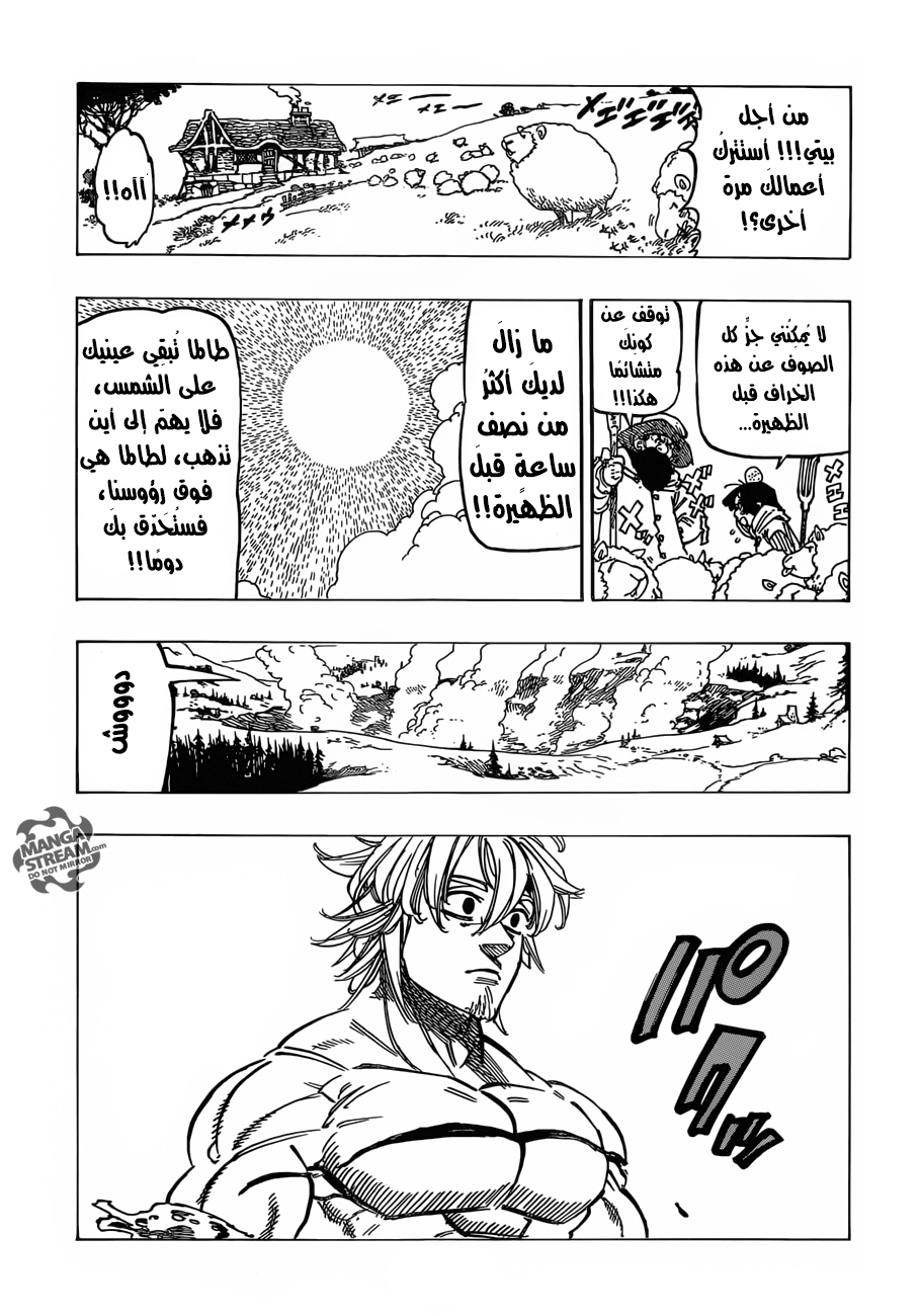 Nanatsu no Taizai: Chapter 185 - Page 14