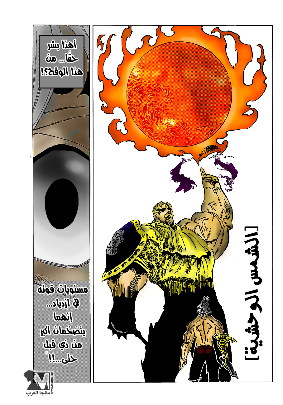 Nanatsu no Taizai: Chapter 185 - Page 16