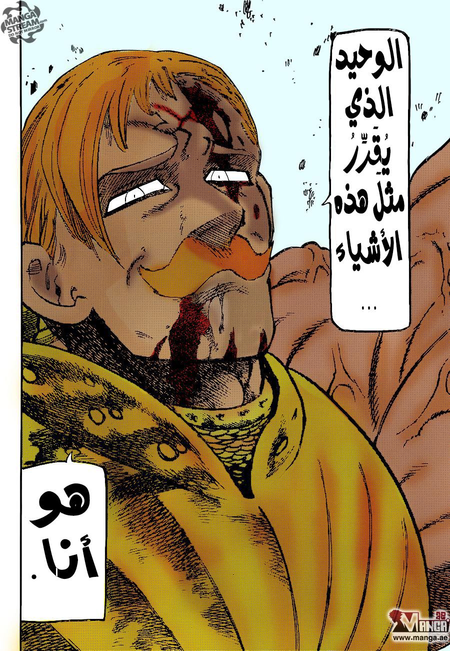 Nanatsu no Taizai: Chapter 185 - Page 17