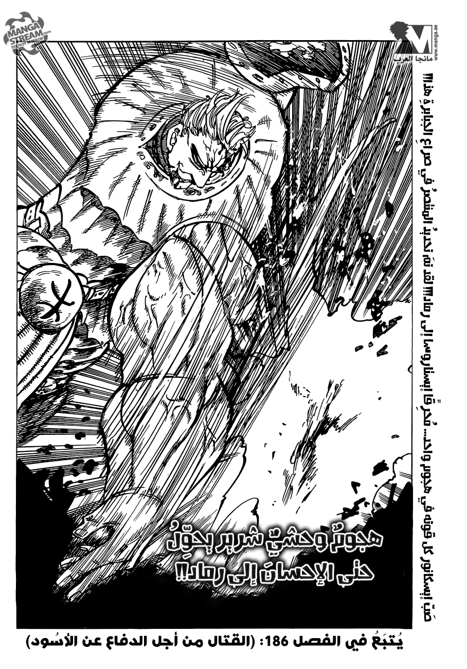 Nanatsu no Taizai: Chapter 185 - Page 19