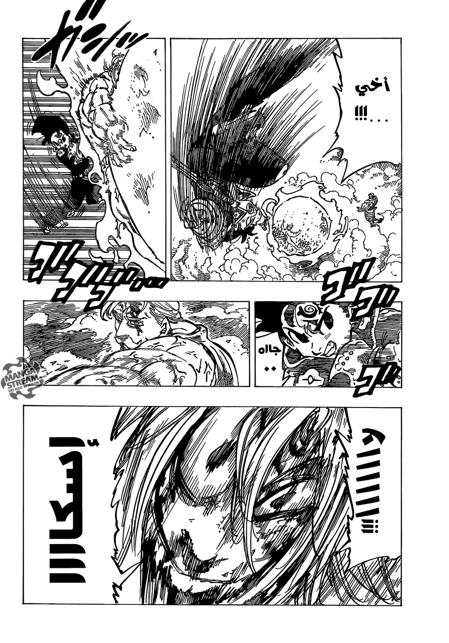 Nanatsu no Taizai: Chapter 186 - Page 3