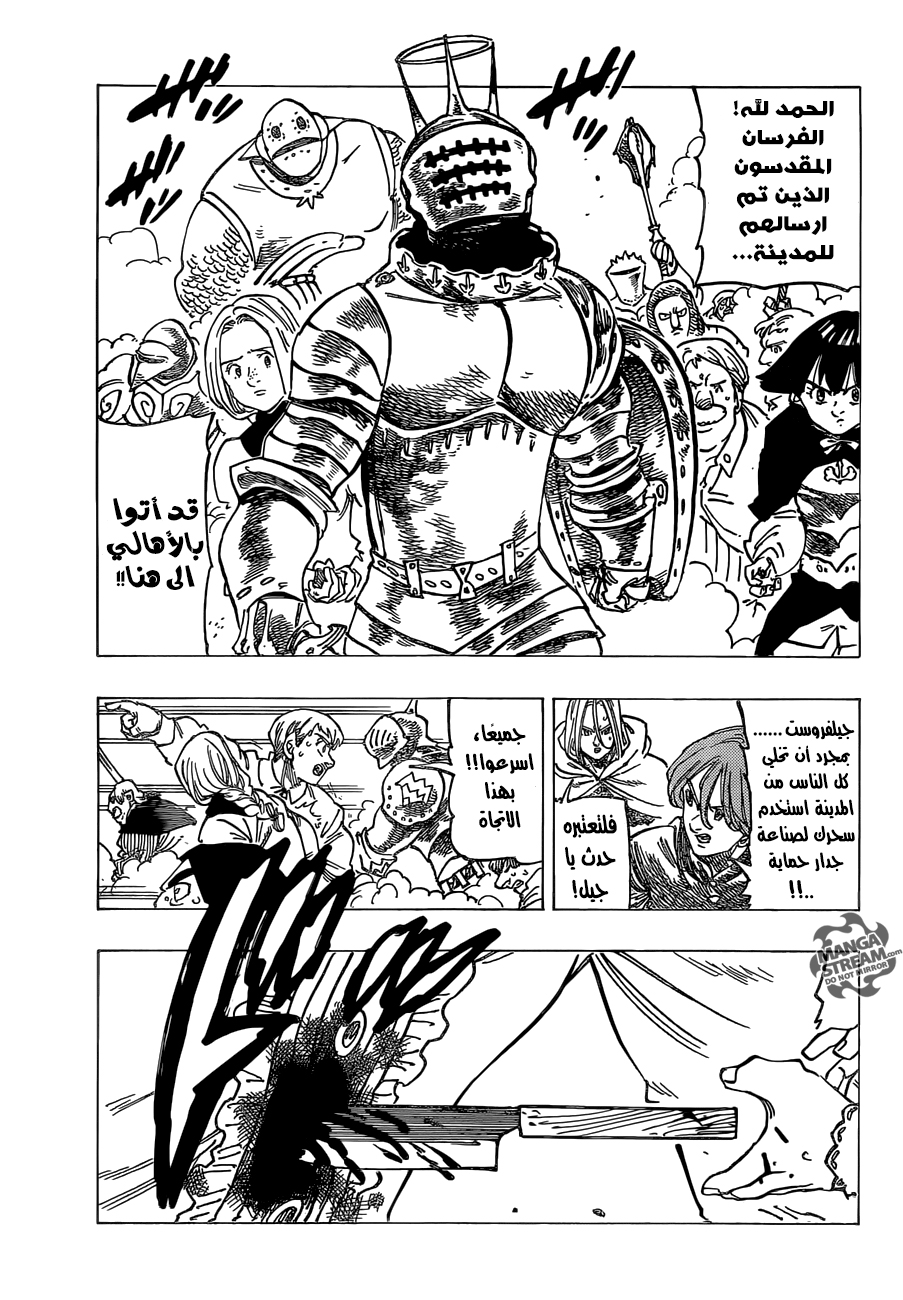 Nanatsu no Taizai: Chapter 186 - Page 8