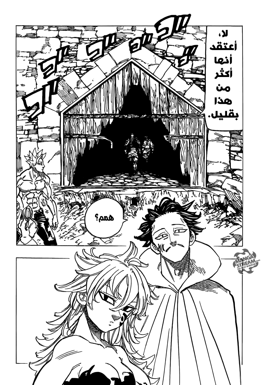 Nanatsu no Taizai: Chapter 186 - Page 11