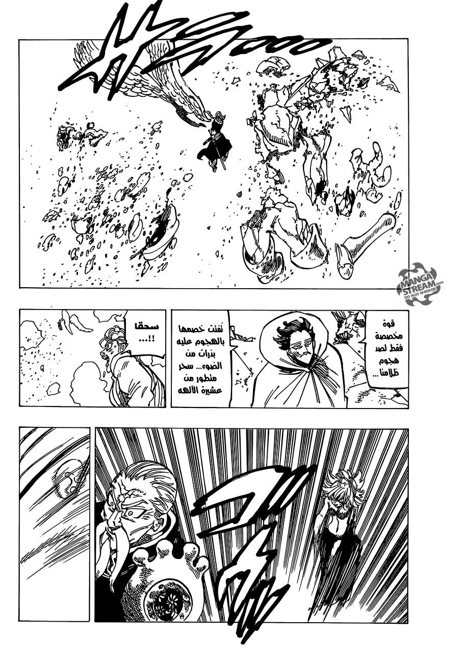 Nanatsu no Taizai: Chapter 187 - Page 9