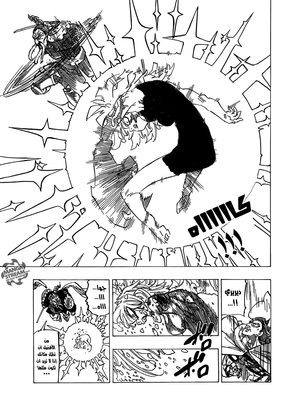 Nanatsu no Taizai: Chapter 187 - Page 10