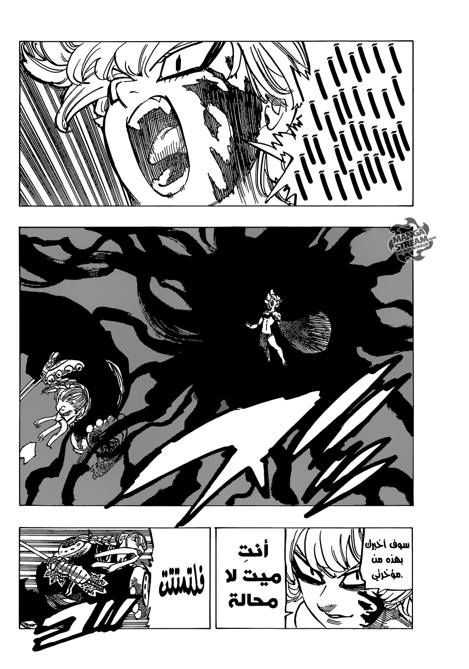 Nanatsu no Taizai: Chapter 187 - Page 11