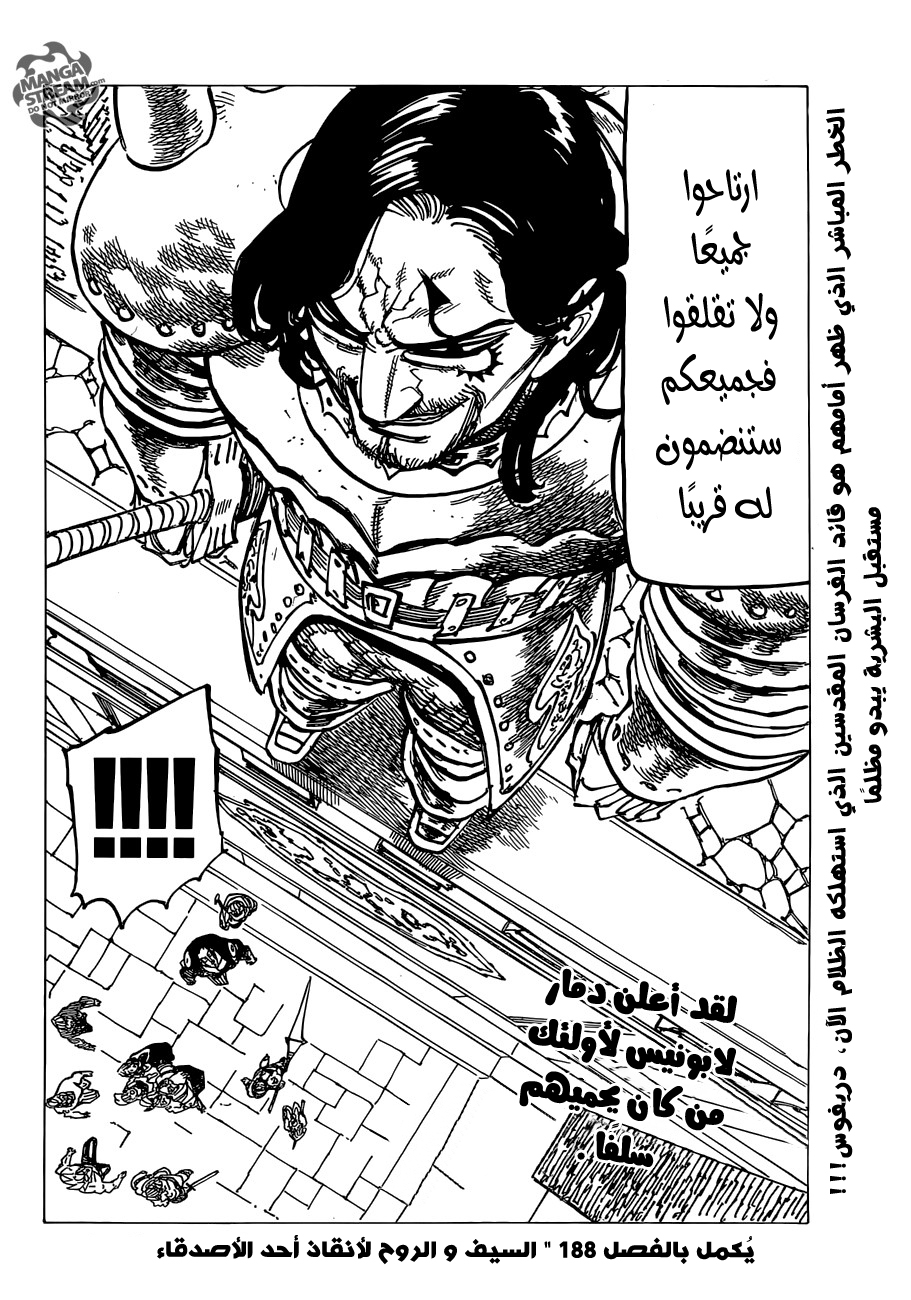 Nanatsu no Taizai: Chapter 187 - Page 16