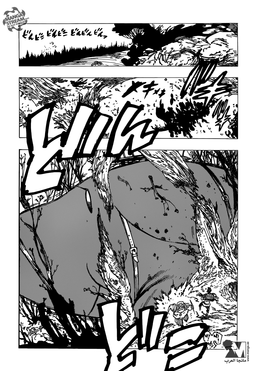 Nanatsu no Taizai: Chapter 188 - Page 7