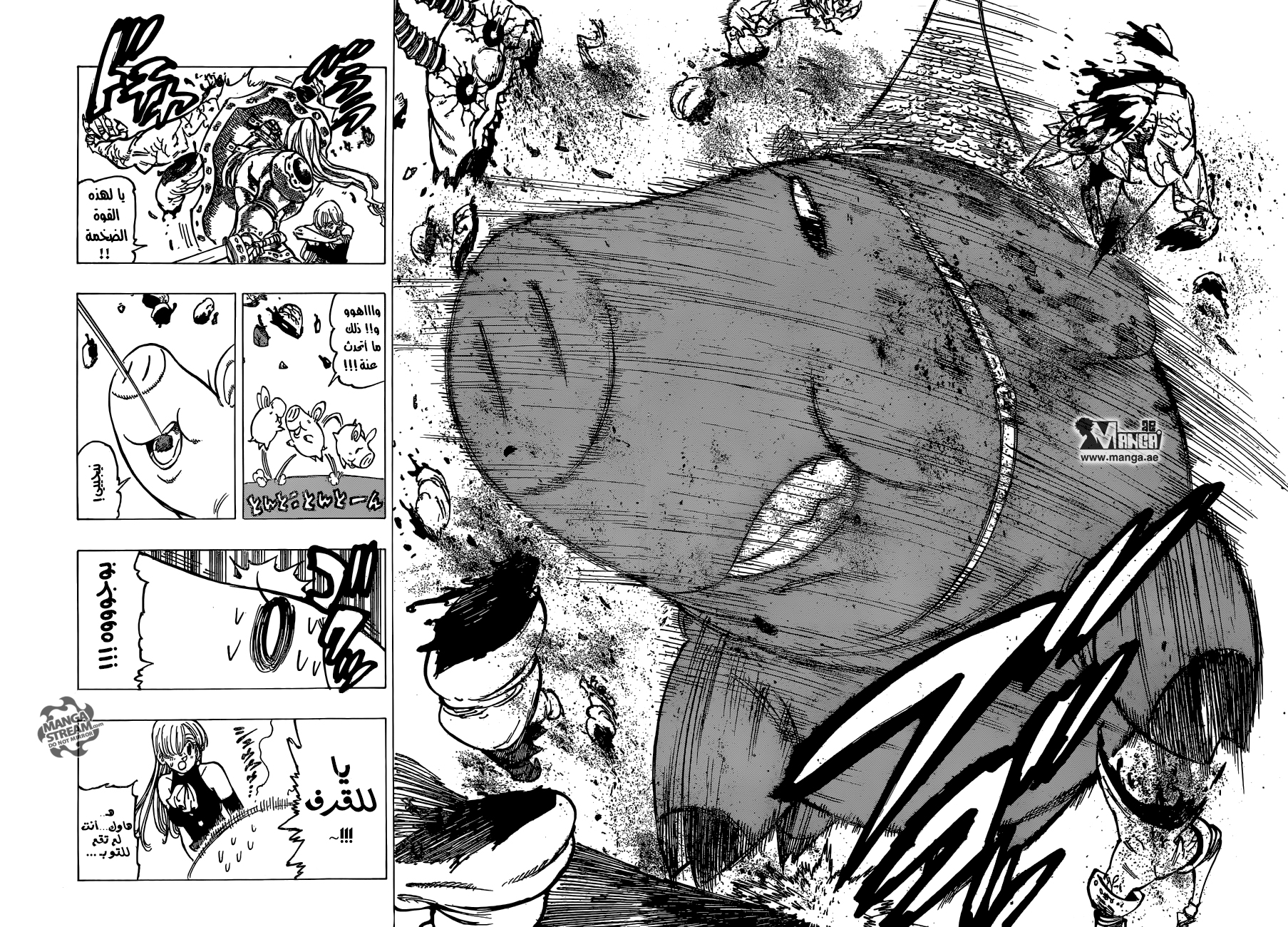 Nanatsu no Taizai: Chapter 188 - Page 13