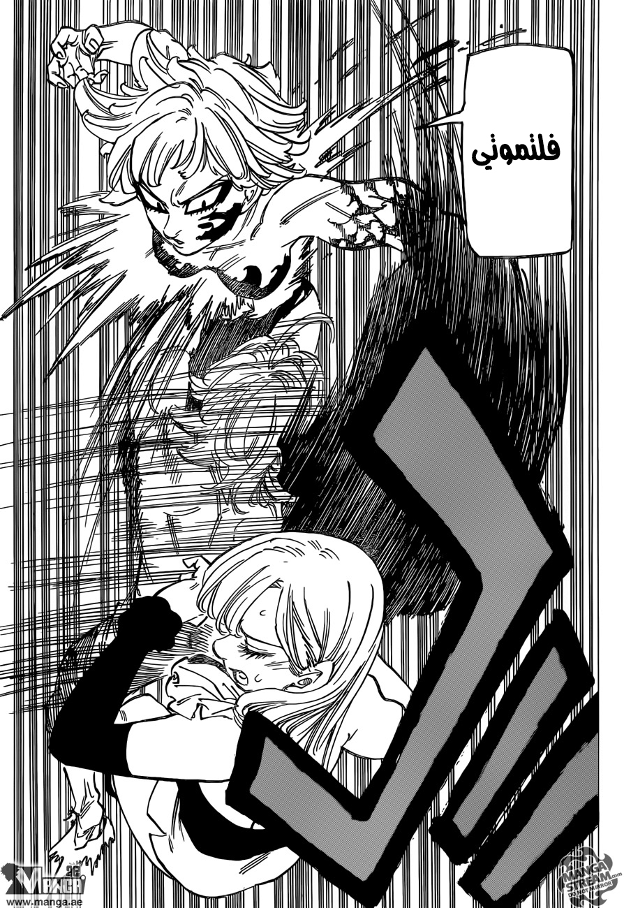 Nanatsu no Taizai: Chapter 188 - Page 22