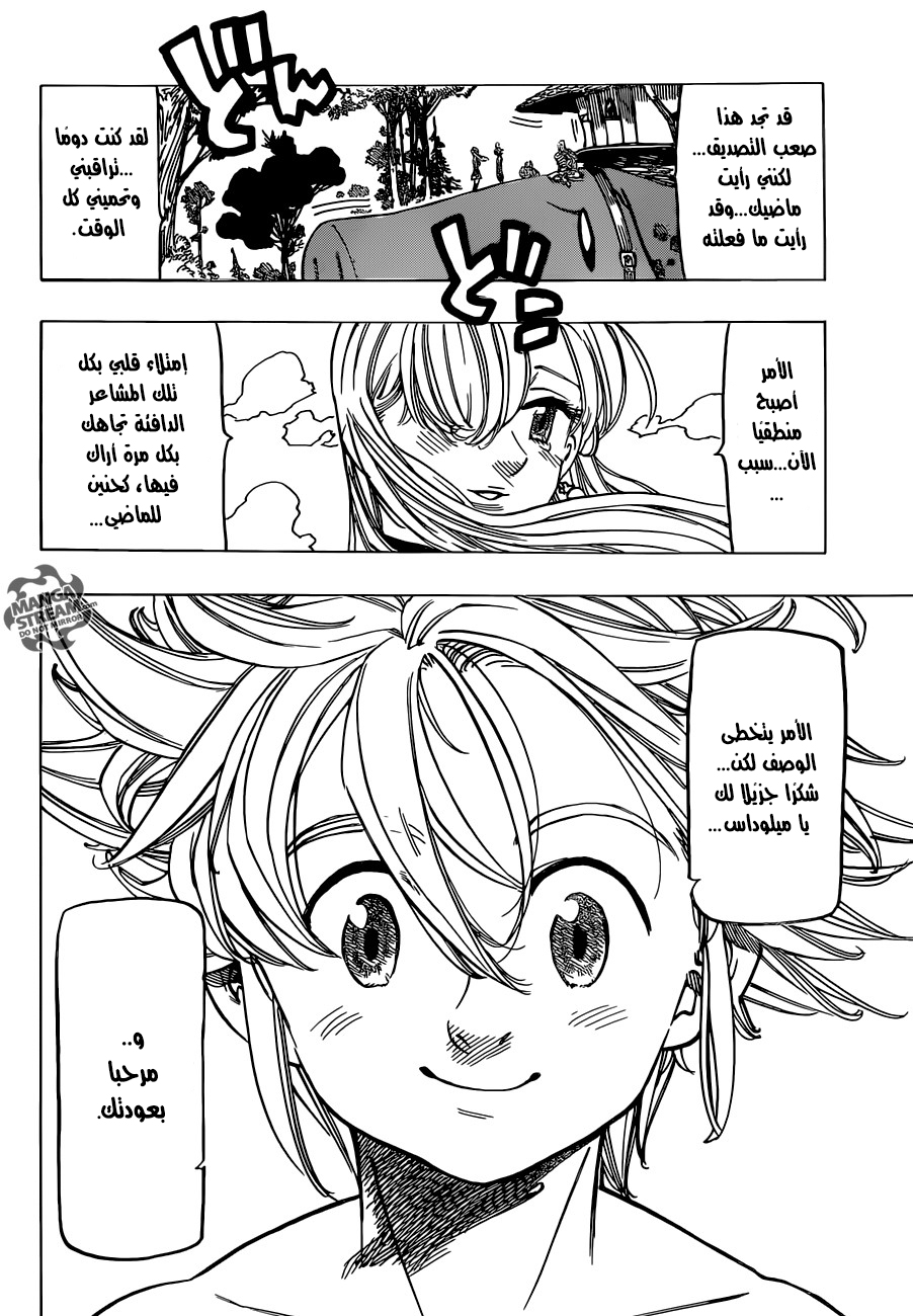 Nanatsu no Taizai: Chapter 189 - Page 4