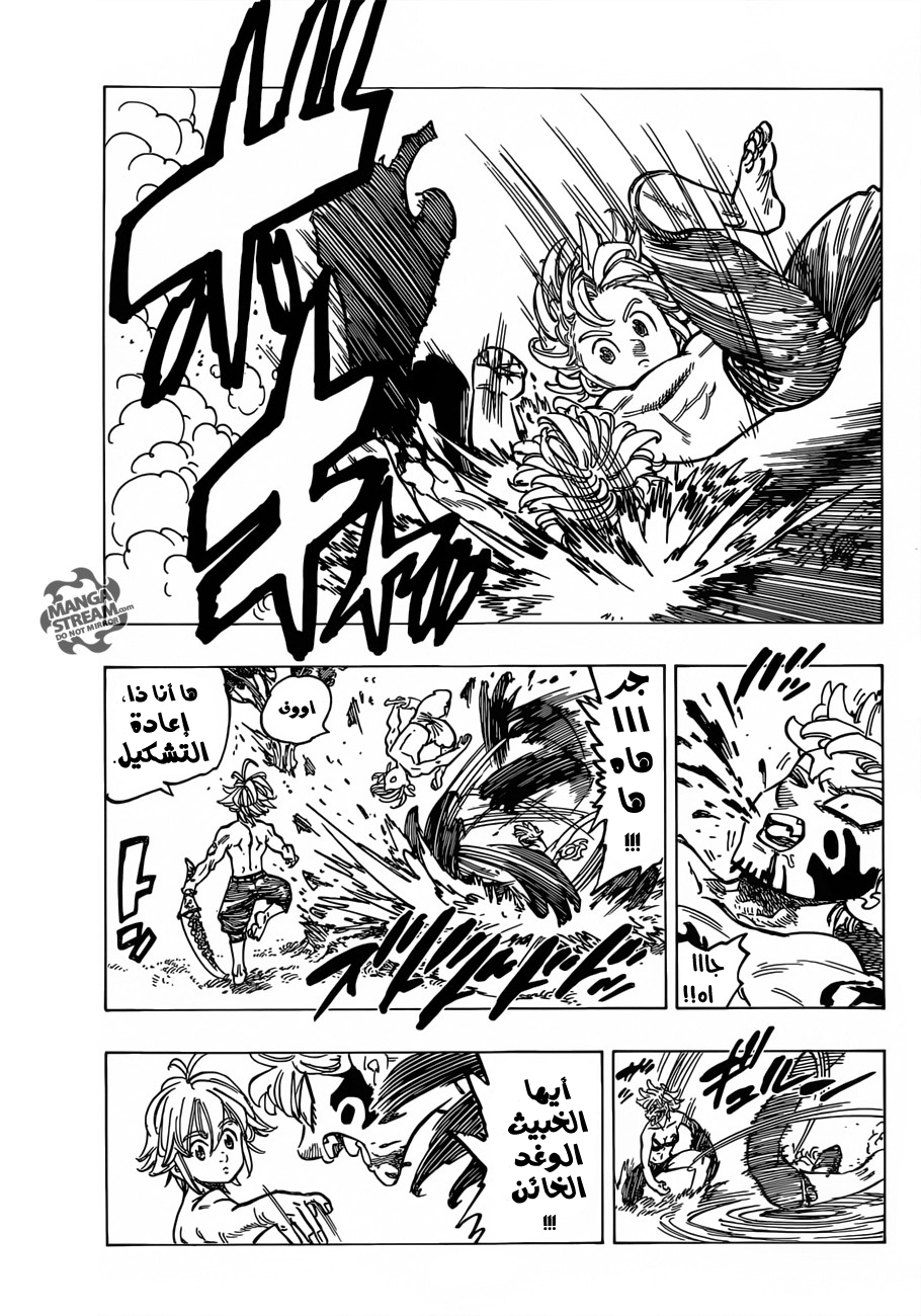 Nanatsu no Taizai: Chapter 189 - Page 16