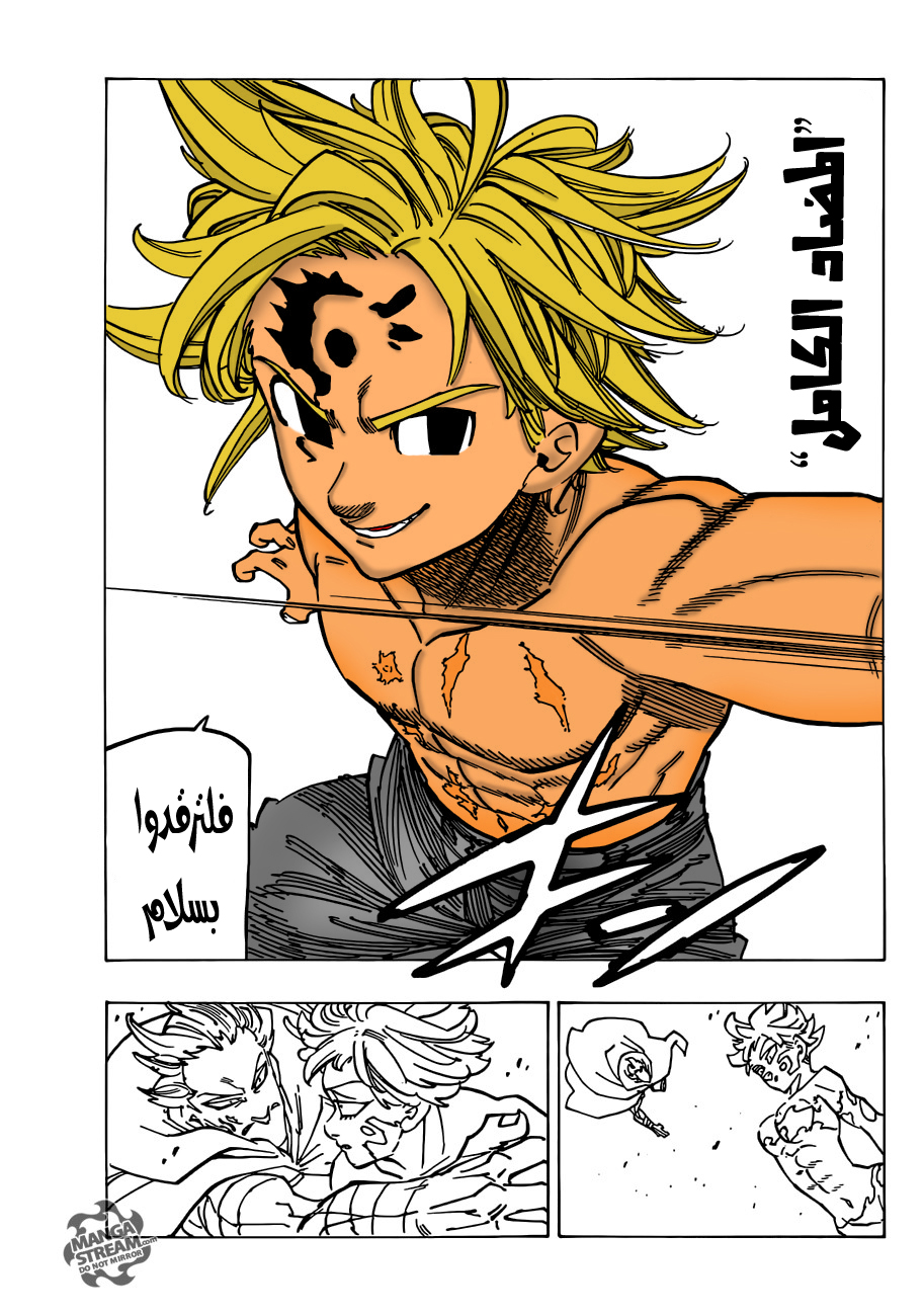 Nanatsu no Taizai: Chapter 189 - Page 21