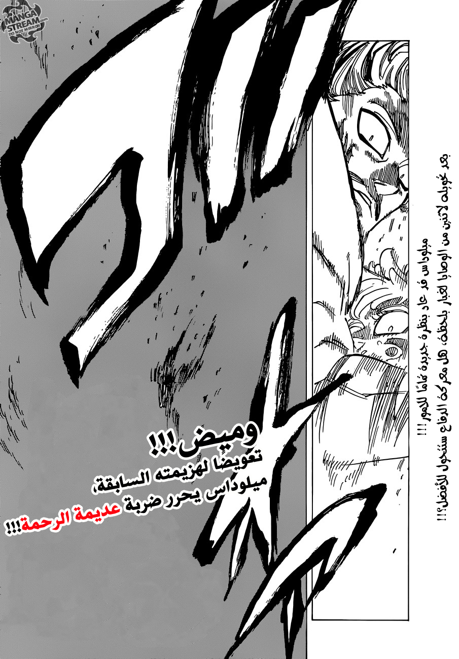 Nanatsu no Taizai: Chapter 189 - Page 22