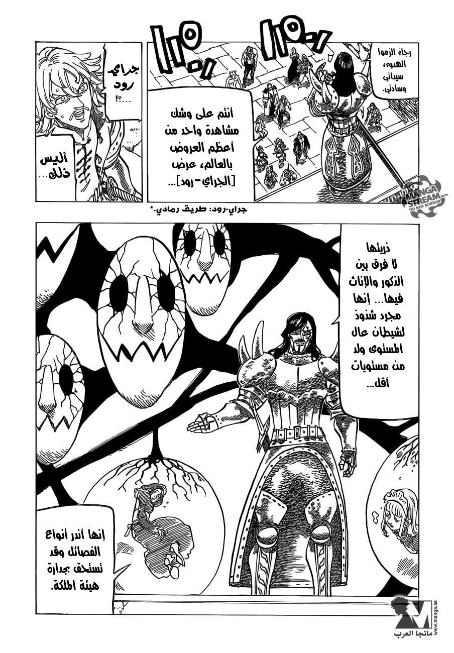 Nanatsu no Taizai: Chapter 190 - Page 9