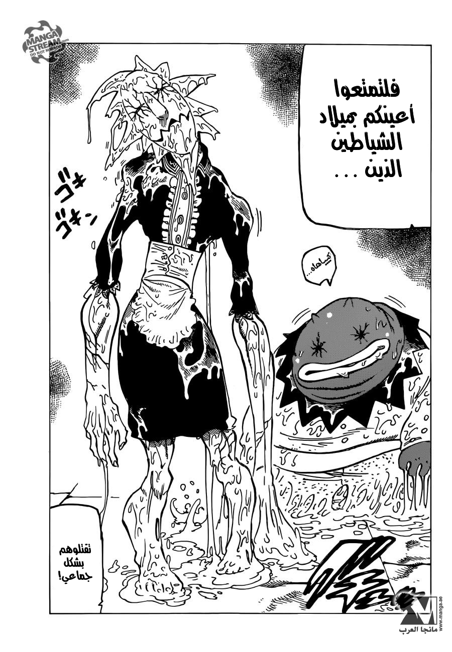 Nanatsu no Taizai: Chapter 190 - Page 12