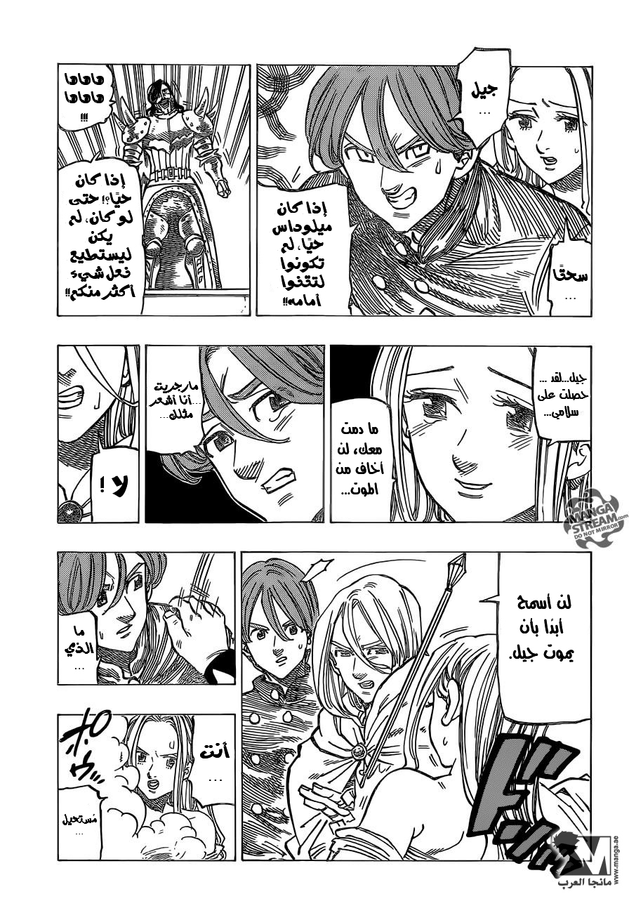 Nanatsu no Taizai: Chapter 190 - Page 16