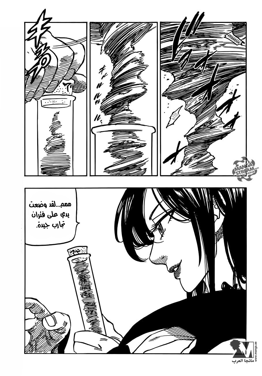 Nanatsu no Taizai: Chapter 191 - Page 20