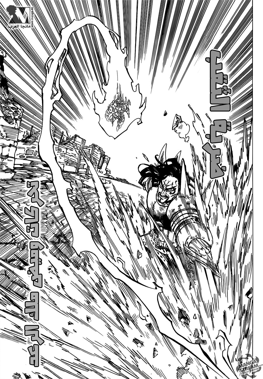 Nanatsu no Taizai: Chapter 193 - Page 4