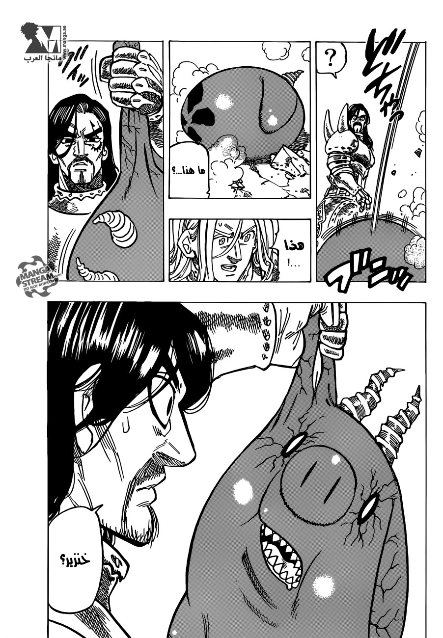 Nanatsu no Taizai: Chapter 193 - Page 6