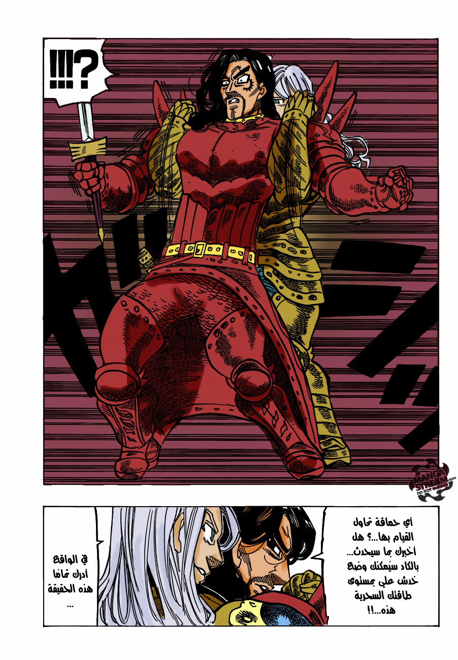 Nanatsu no Taizai: Chapter 193 - Page 9