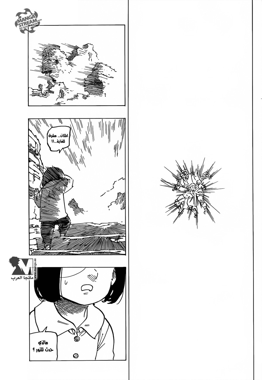 Nanatsu no Taizai: Chapter 193 - Page 11