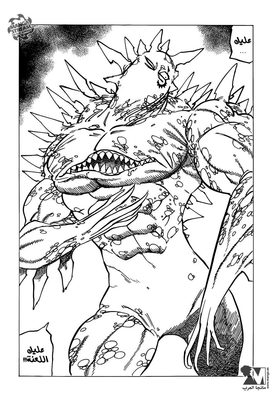 Nanatsu no Taizai: Chapter 193 - Page 13