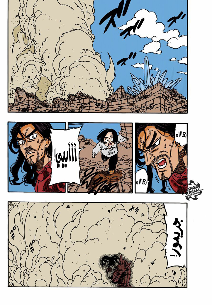 Nanatsu no Taizai: Chapter 194 - Page 3