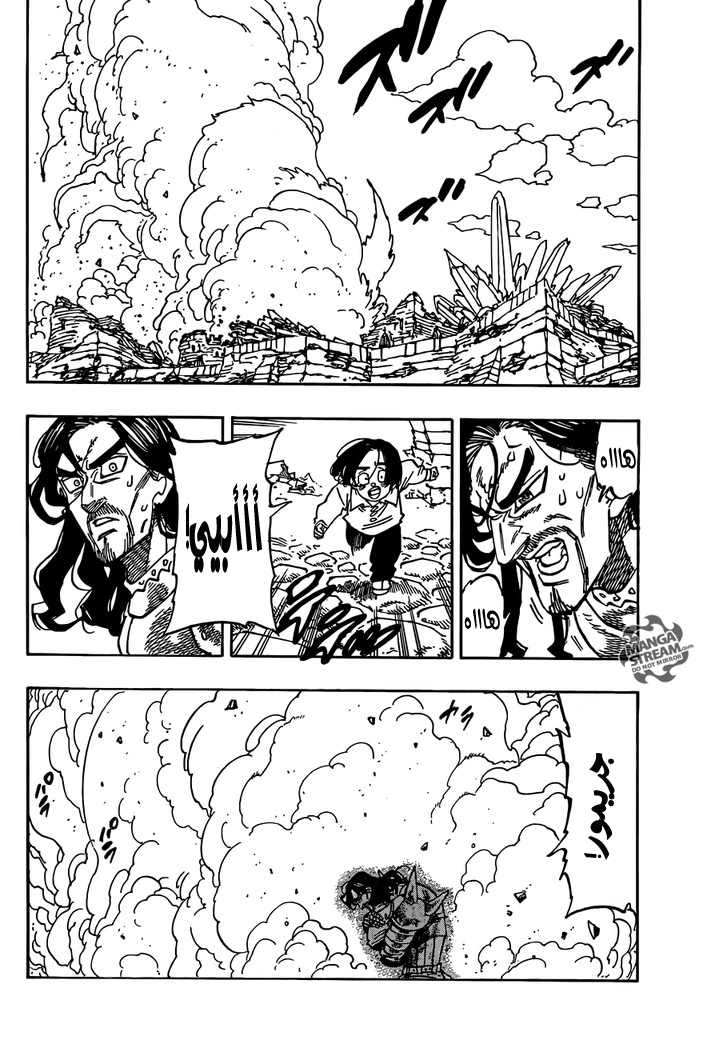 Nanatsu no Taizai: Chapter 194 - Page 4