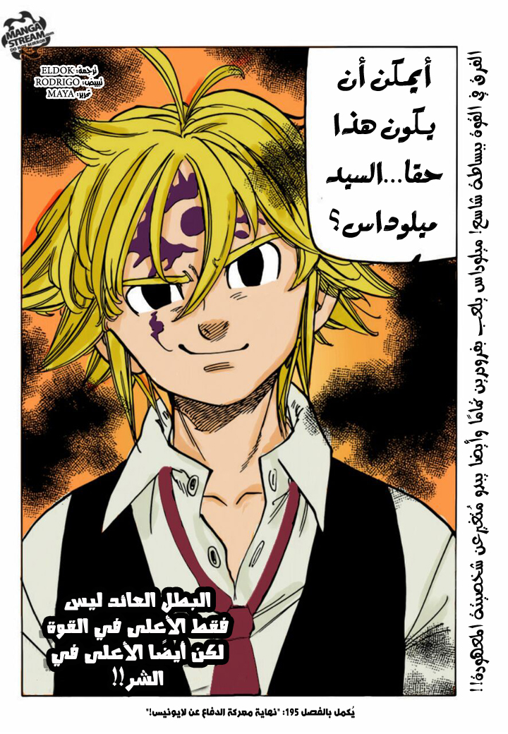 Nanatsu no Taizai: Chapter 194 - Page 21