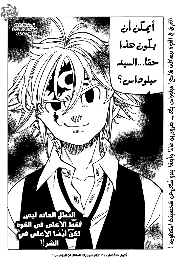 Nanatsu no Taizai: Chapter 194 - Page 22