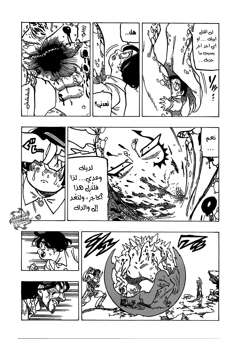 Nanatsu no Taizai: Chapter 195 - Page 18