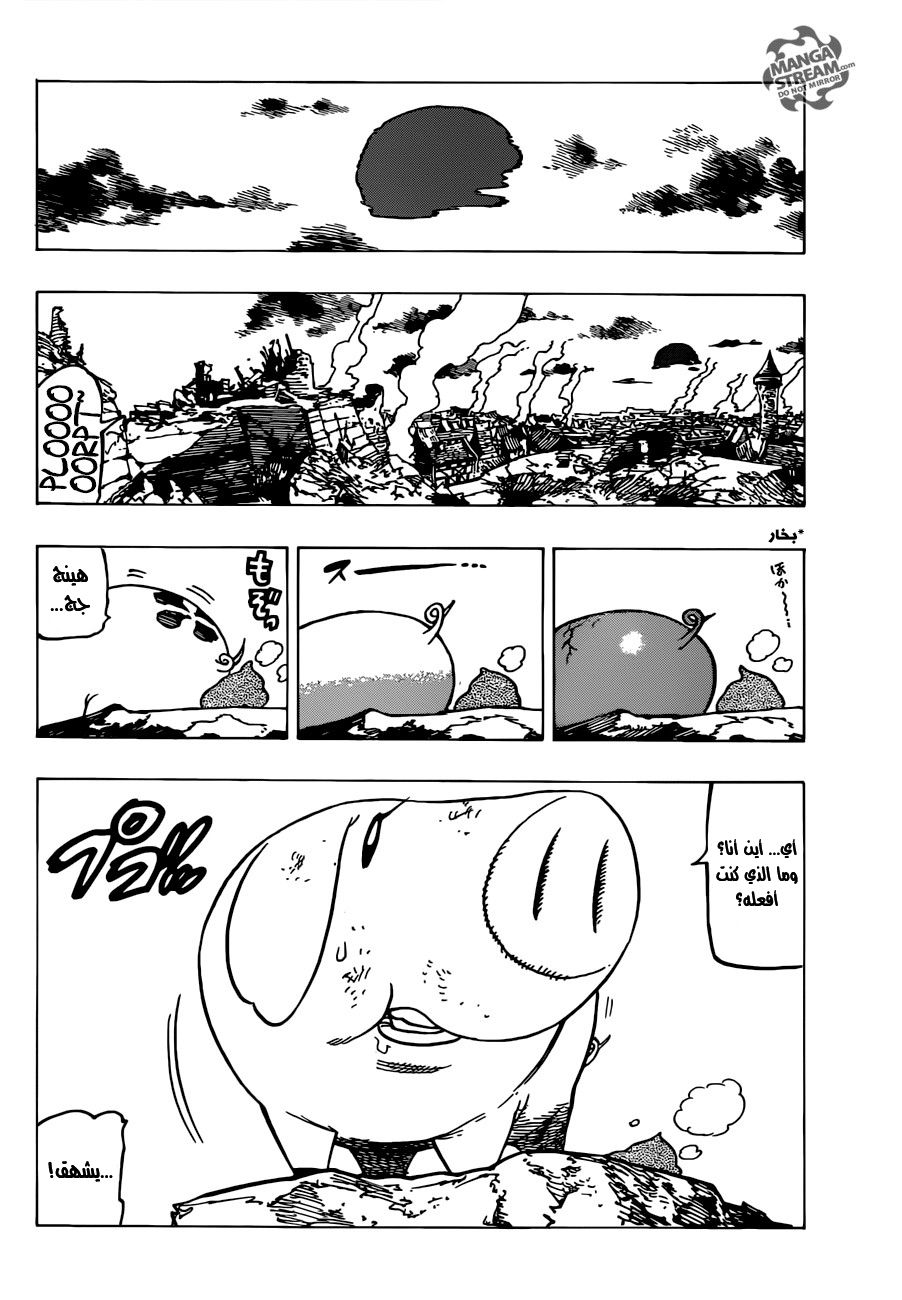 Nanatsu no Taizai: Chapter 196 - Page 4