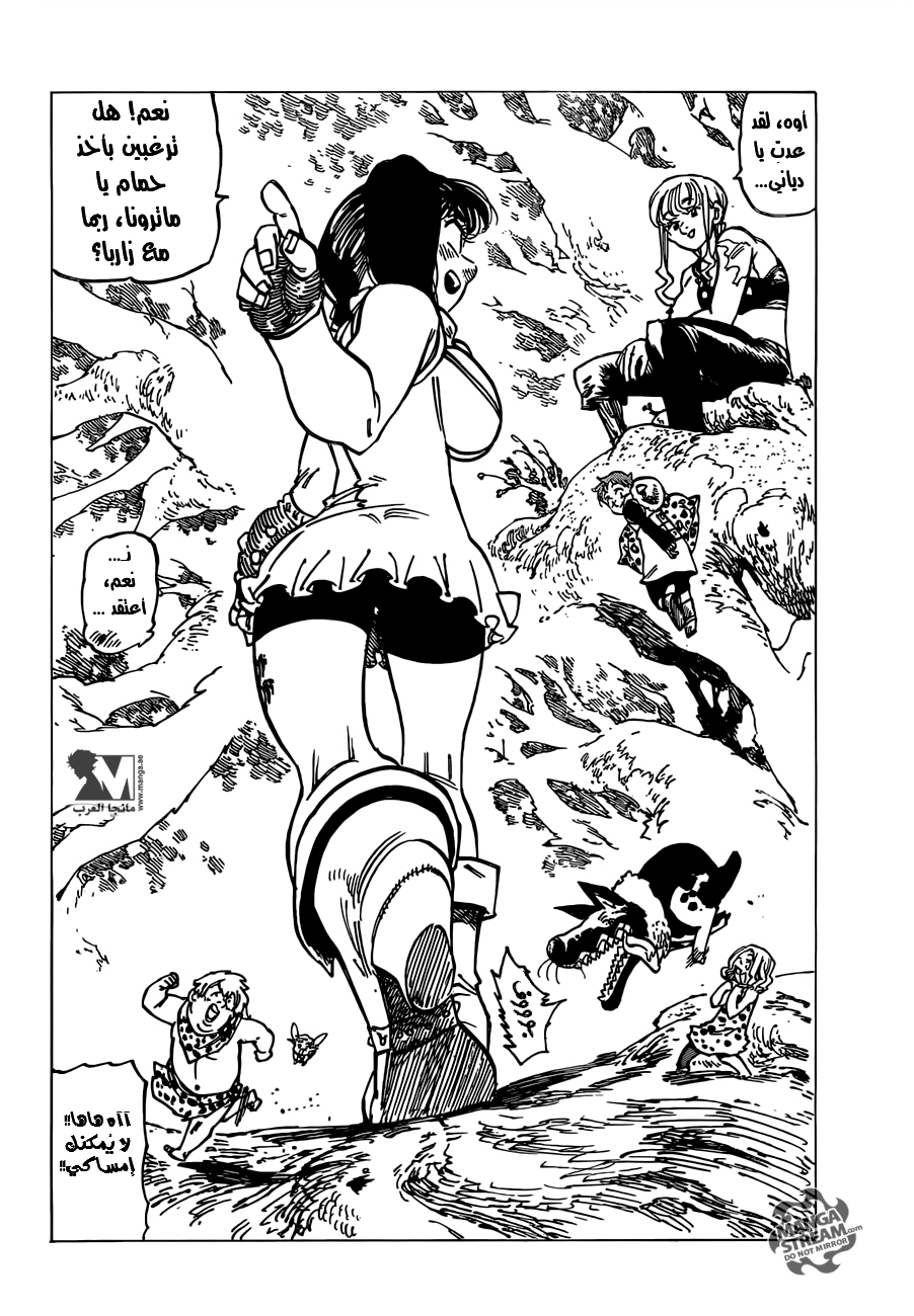 Nanatsu no Taizai: Chapter 198 - Page 7