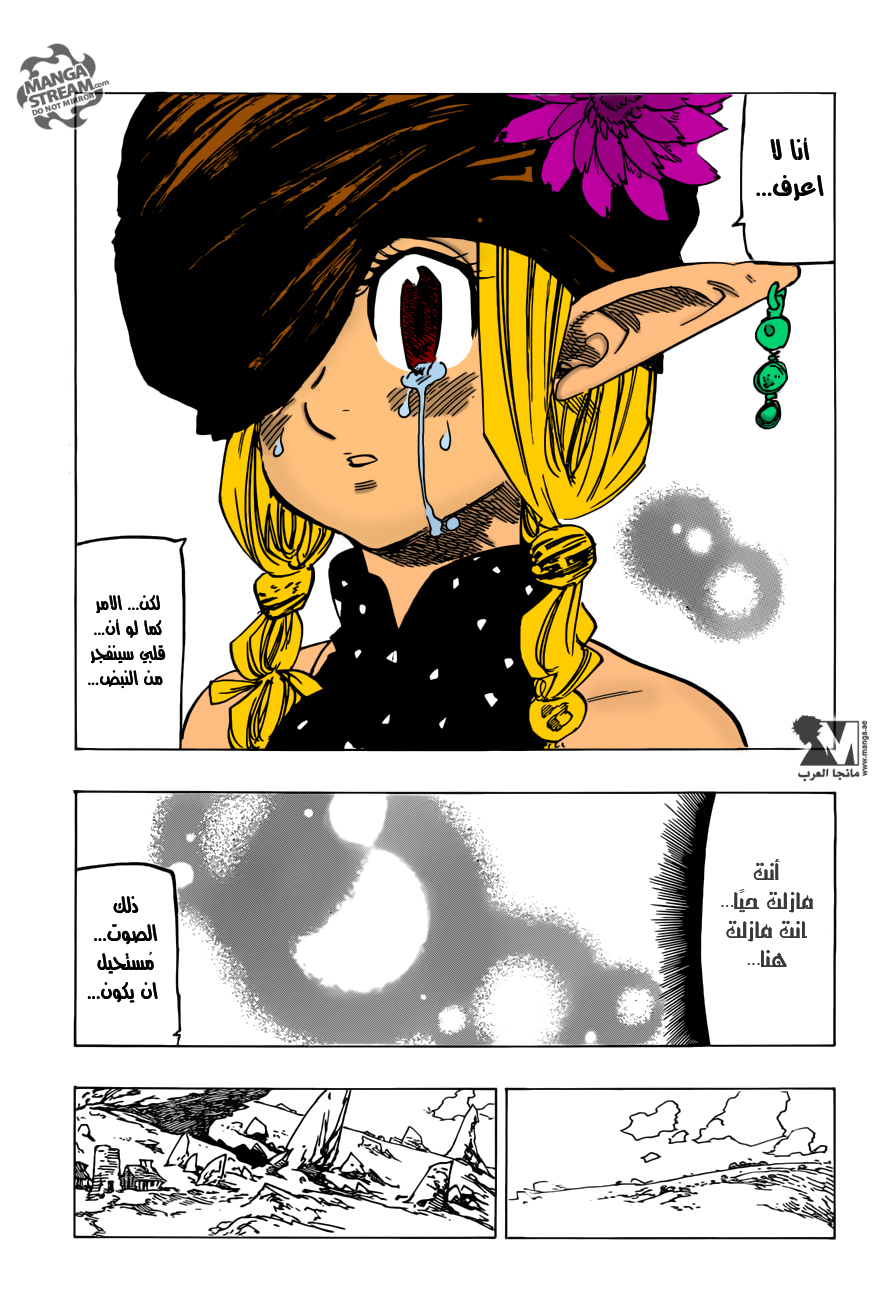 Nanatsu no Taizai: Chapter 198 - Page 16