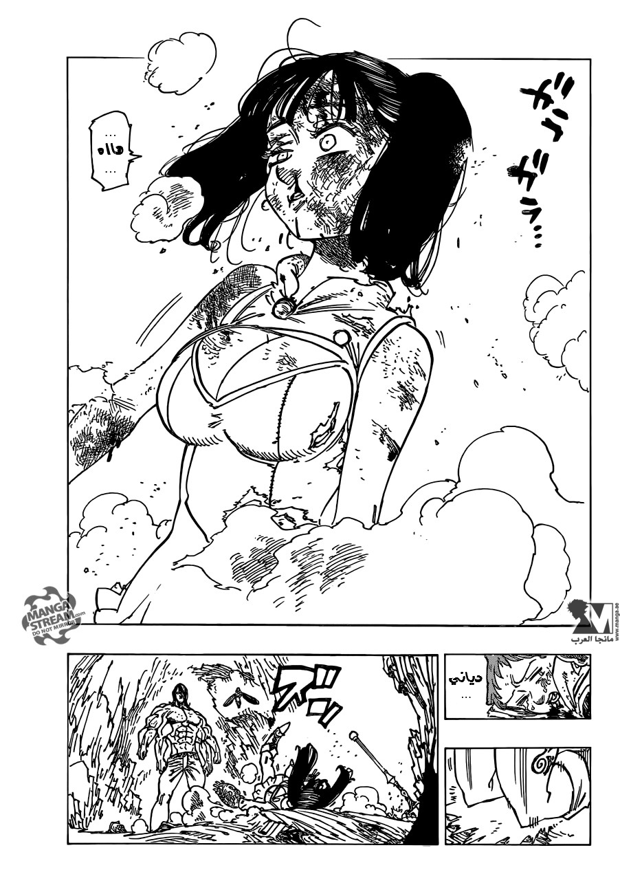 Nanatsu no Taizai: Chapter 199 - Page 18