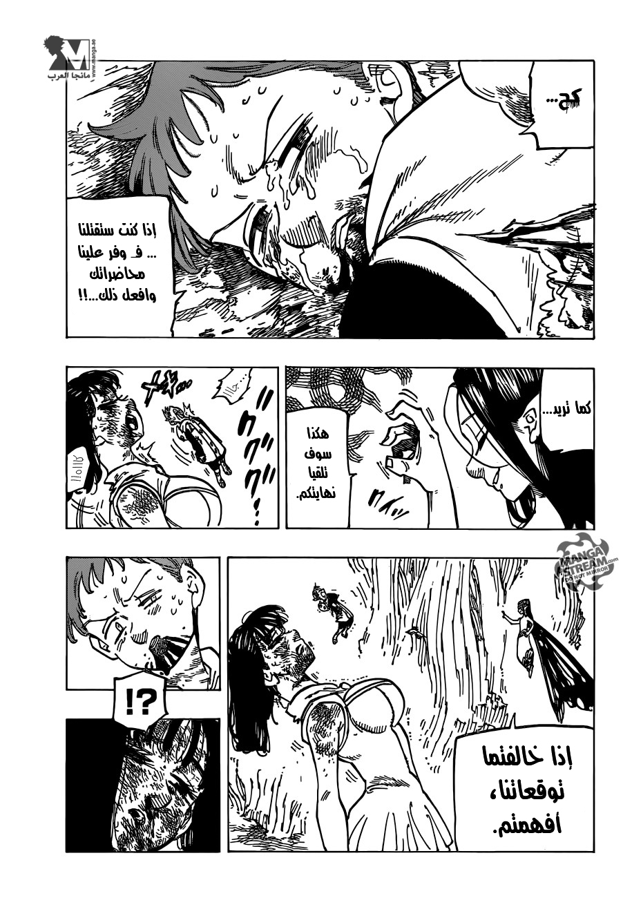 Nanatsu no Taizai: Chapter 199 - Page 20