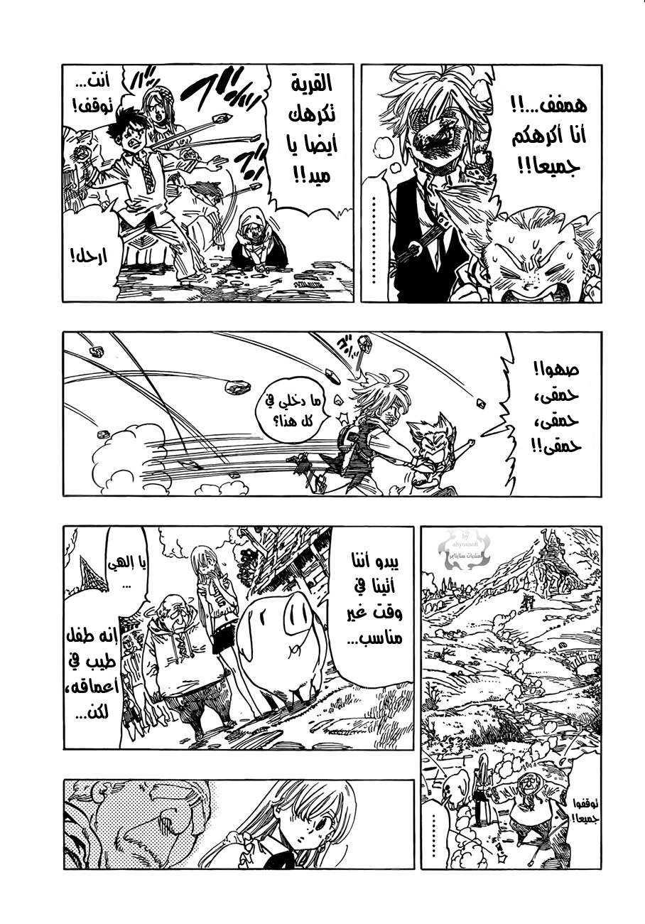 Nanatsu no Taizai: Chapter 2 - Page 16