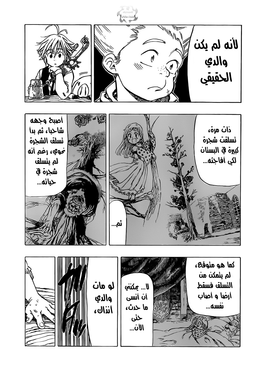 Nanatsu no Taizai: Chapter 2 - Page 20