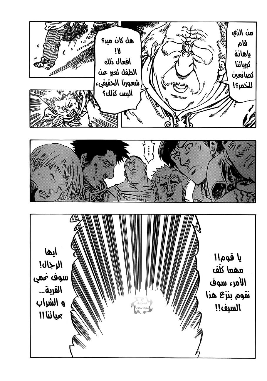 Nanatsu no Taizai: Chapter 2 - Page 28