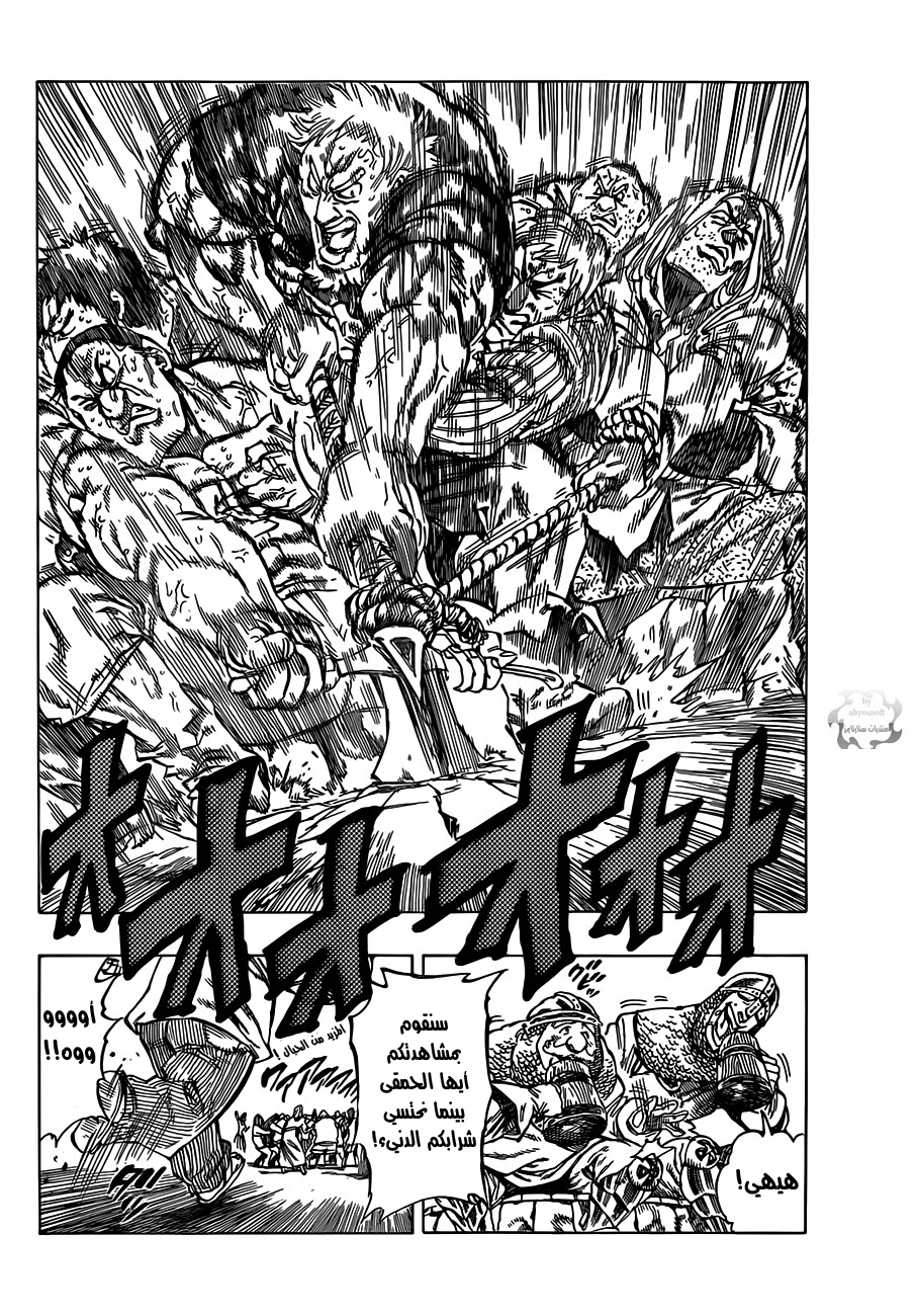 Nanatsu no Taizai: Chapter 2 - Page 29