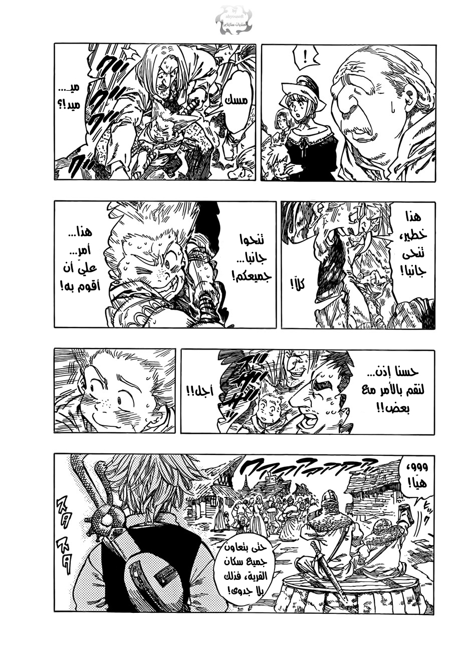 Nanatsu no Taizai: Chapter 2 - Page 30